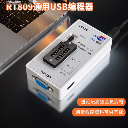 包邮 新款 RT809F主板液晶高速USB编程器BIOS烧录器 智能读写程序